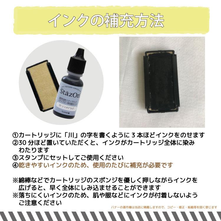 K名前専用ページ おなまえスタンプ用 交換用インキセット|GA-CR|商品カタログ