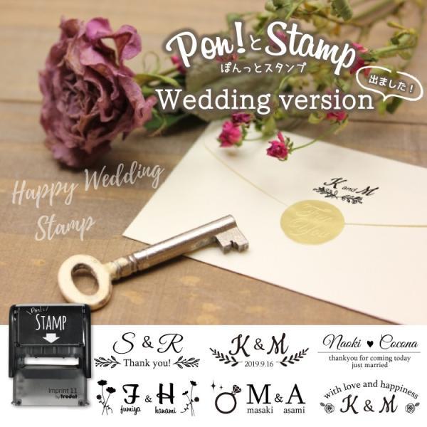 ウエディングver 名前スタンプ Pon とstamp オーダー 布 スタンプ 油性 結婚式 ウェディング ウェディング用品 結婚式 結婚式飾り 結婚式アイテム Stampwd シルキーウォールステッカー専門店 通販 Yahoo ショッピング