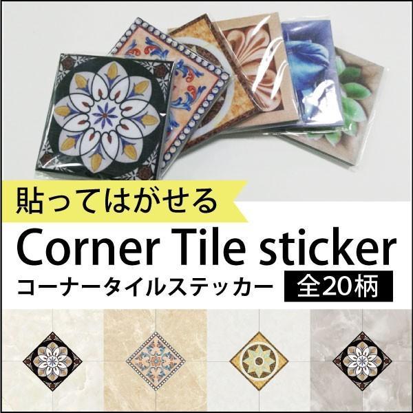 床 タイル 10枚セット オーダーメイド モロッカンタイル モロッコタイル シール はがせる 壁紙 Disilkyroom 貼って剥せる壁紙 Tile 1 シルキーウォールステッカー専門店 通販 Yahoo ショッピング