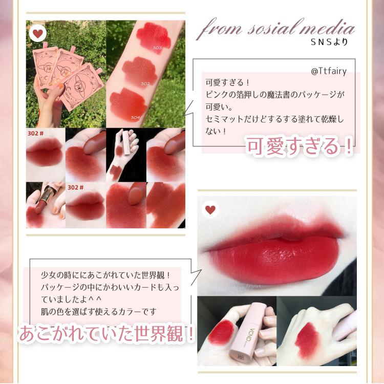 Vcndピンクミストリップ 国内発送 正規品 中国コスメ 中華コスメ 中国メイク リップ 口紅 ルージュ リップスティック セミマット マットリップ かわいい タロッ Vcnd Lip シルキー 通販 Yahoo ショッピング