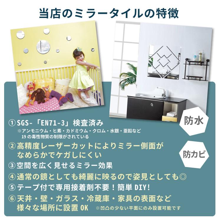 ミラーシール タイルシール 鏡 コンパクトミラー ウォールミラー