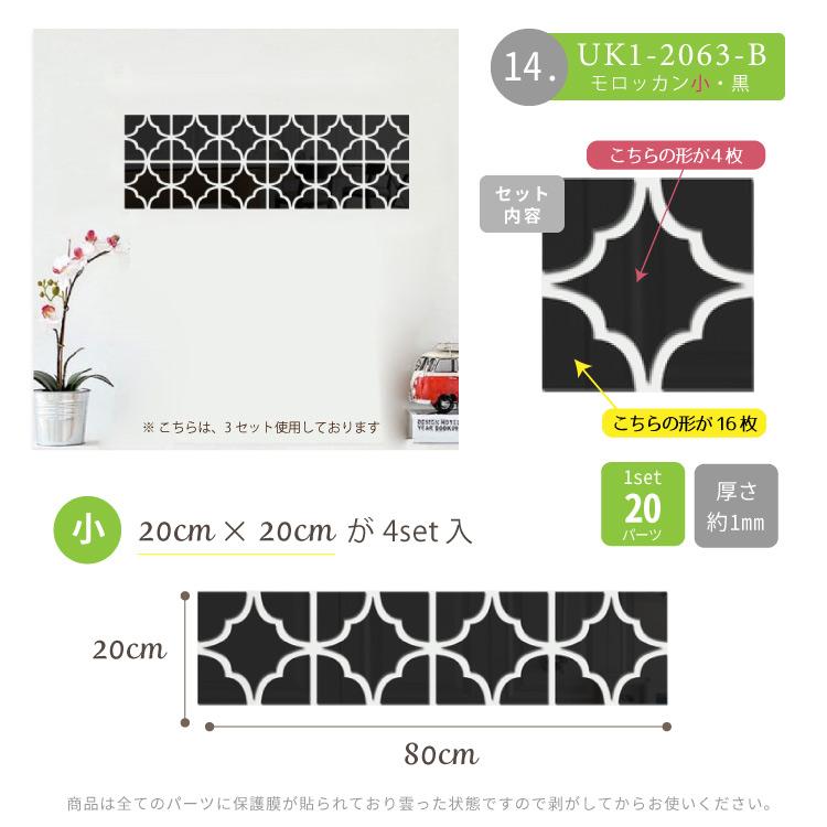 2022春夏新色】 ミラータイル風 ウォールステッカー19枚