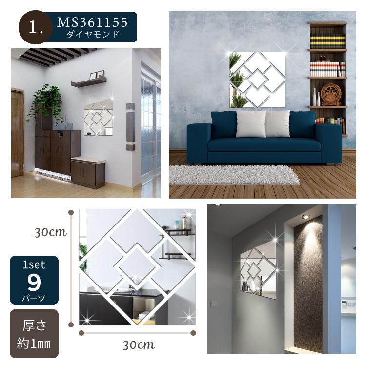 ミラーシール タイルシール 鏡 コンパクトミラー ウォールミラー