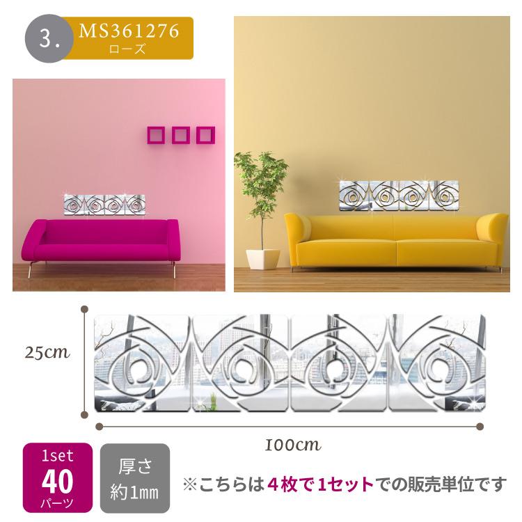 ミラーシール タイルシール 鏡 コンパクトミラー ウォールミラー