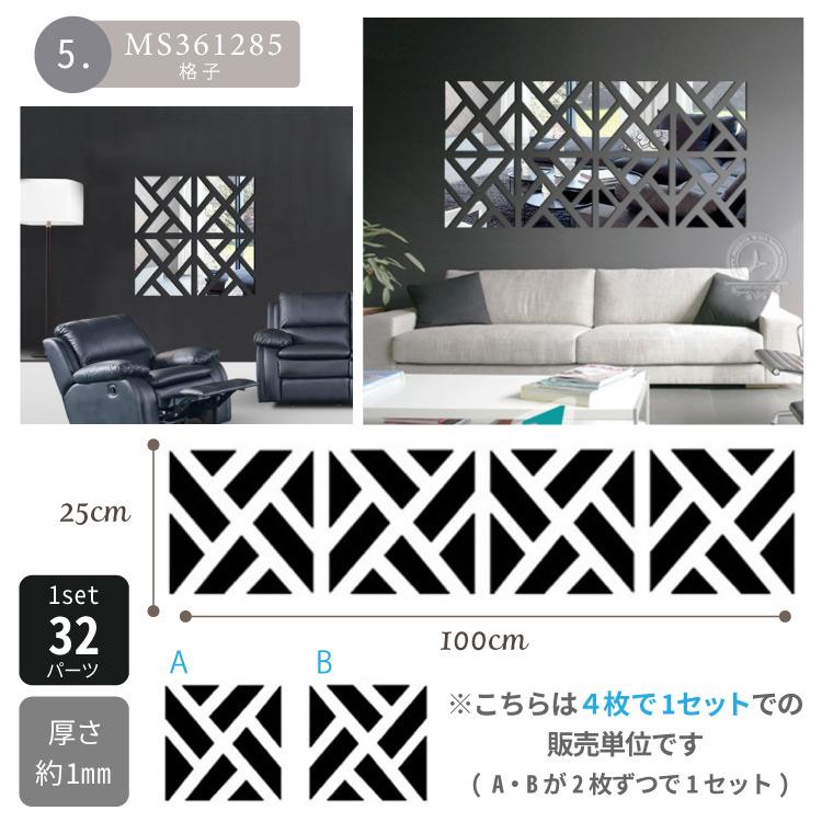 ミラーシール タイルシール 鏡 コンパクトミラー ウォールミラー