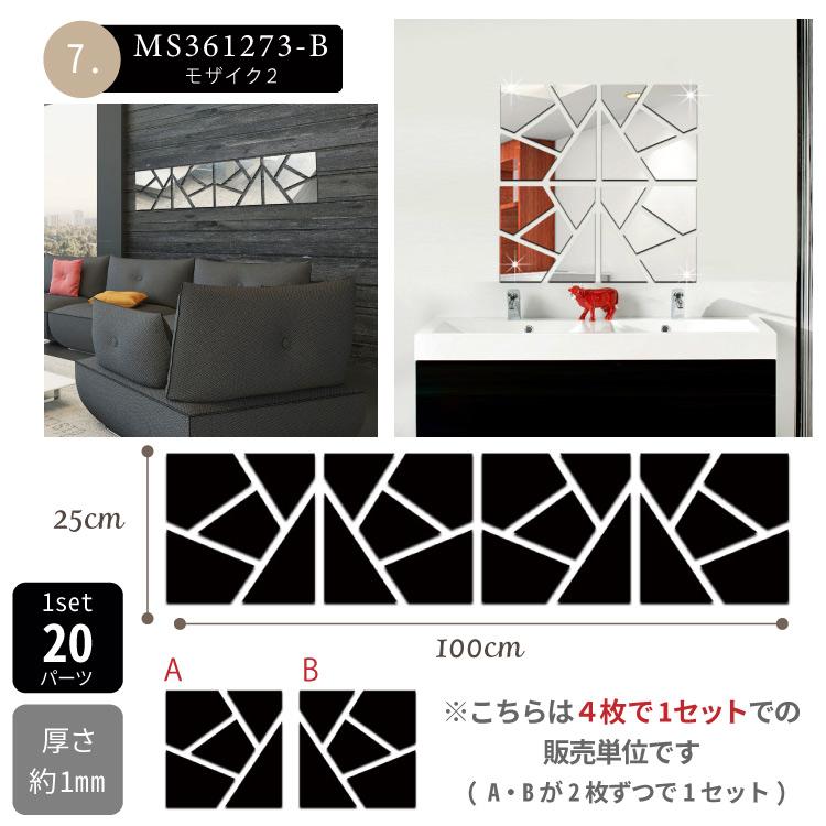 ミラーシール タイルシール 鏡 コンパクトミラー ウォールミラー