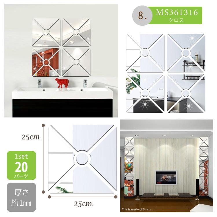 ミラーシール タイルシール 鏡 コンパクトミラー ウォールミラー