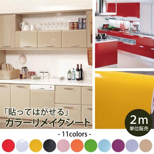 日本人気超絶の 巾60cm 長さ2メートル 数量1で2メートル 送料無料 システムキッチン 漆加工 Wp 033 貼ってはがせる壁紙 粘着シート カッティングシート Supplystudies Com