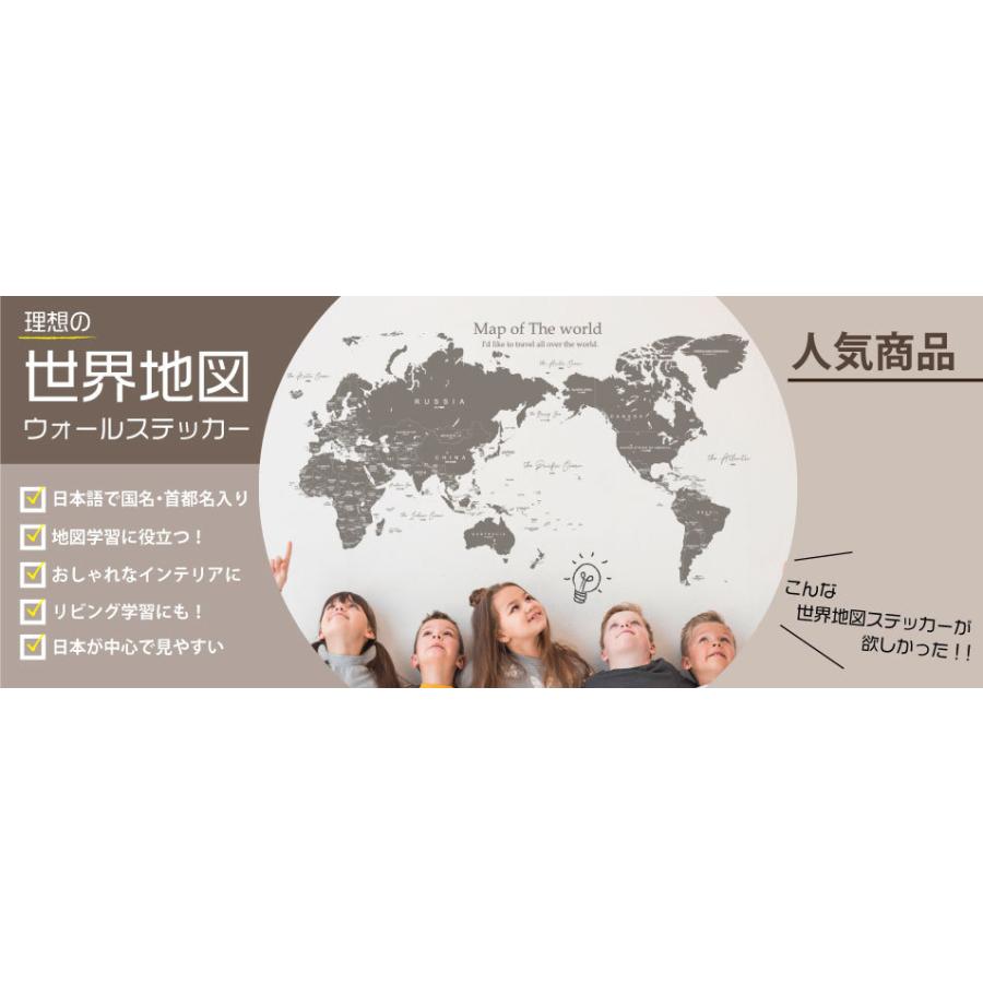 世界地図 ウォールステッカー ポスター 貼ってはがせる モノトーン 日本語 英語 グレー ブラウン ブラック 知育 国旗 デスクマットアートポスター おしゃれ Wp 066 シルキーウォールステッカー専門店 通販 Yahoo ショッピング