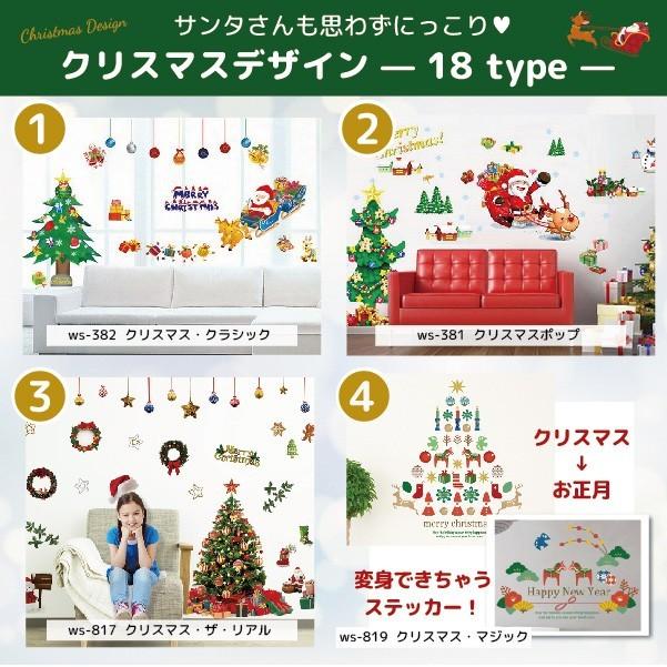ウォールステッカー 今だけオマケ付き クリスマス お正月 2枚セット 40種類から2枚選べる 送料無料 バルーン ツリー サンタ クリスマスツリー リース 風船 Ws 4 シルキーウォールステッカー専門店 通販 Yahoo ショッピング