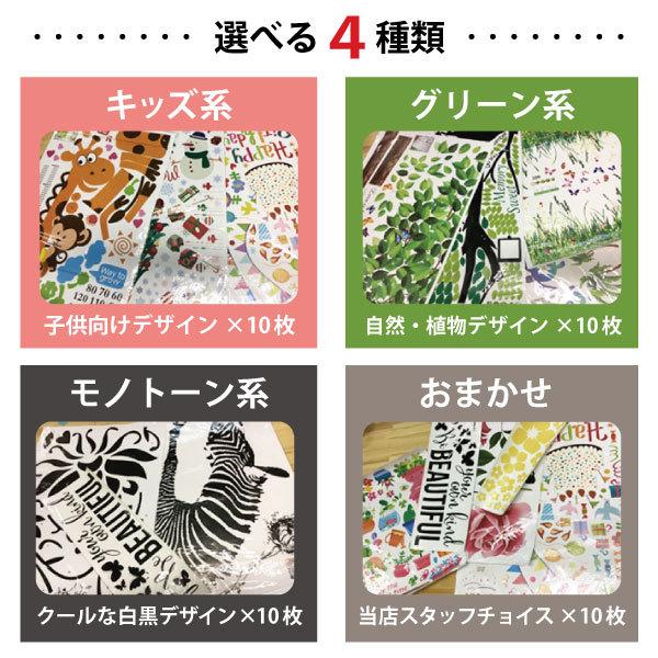 ウォールステッカー アウトレットb品 お得福袋 10枚入り 選べる4パターン 送料無料 激安 北欧 はがせる 壁紙 子供部屋 ウオール おしゃれ キッズ インテ Ws 498 シルキーウォールステッカー専門店 通販 Yahoo ショッピング