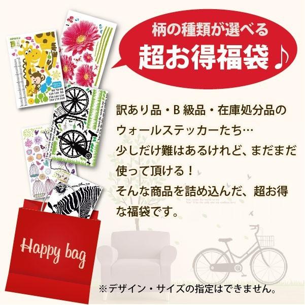ウォールステッカー アウトレットb品 お得福袋 5枚入り 選べる4パターン 送料無料 激安 北欧 はがせる 壁紙 子供部屋 ウオール おしゃれ キッズ インテリ Ws 639 シルキーウォールステッカー専門店 通販 Yahoo ショッピング