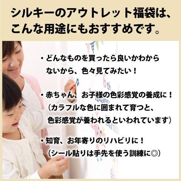 ウォールステッカー アウトレットb品 お得福袋 5枚入り 選べる4パターン 送料無料 激安 北欧 はがせる 壁紙 子供部屋 ウオール おしゃれ キッズ インテリ Ws 639 シルキーウォールステッカー専門店 通販 Yahoo ショッピング