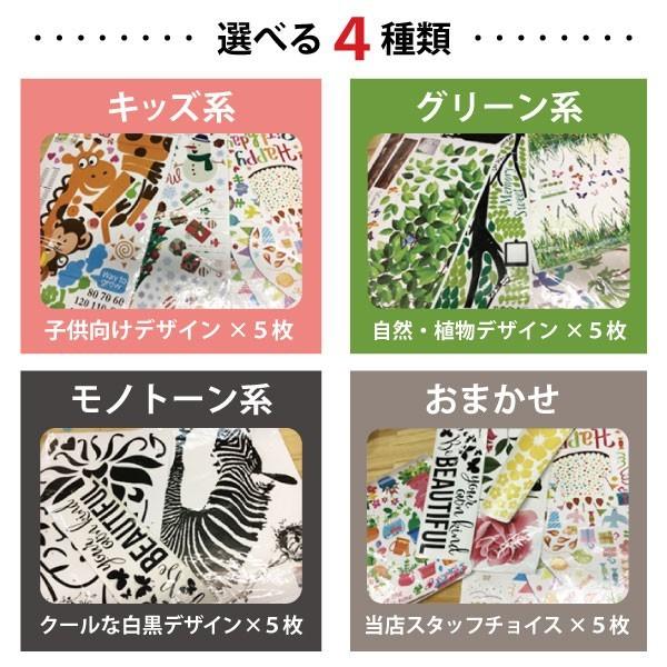 ウォールステッカー アウトレットb品 お得福袋 5枚入り 選べる4パターン 送料無料 激安 北欧 はがせる 壁紙 子供部屋 ウオール おしゃれ キッズ インテリ Ws 639 シルキーウォールステッカー専門店 通販 Yahoo ショッピング