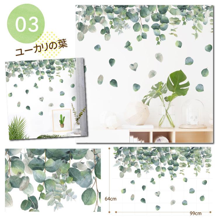 ウォールステッカー 観葉植物 木 鳥 葉 グリーン リーフ フラワー ユーカリ モンステラ 南国 ボタニカル はがせる 迅速な対応で商品をお届け致します 海 夏 北欧 ヤシの木 壁紙 英字 おしゃれ