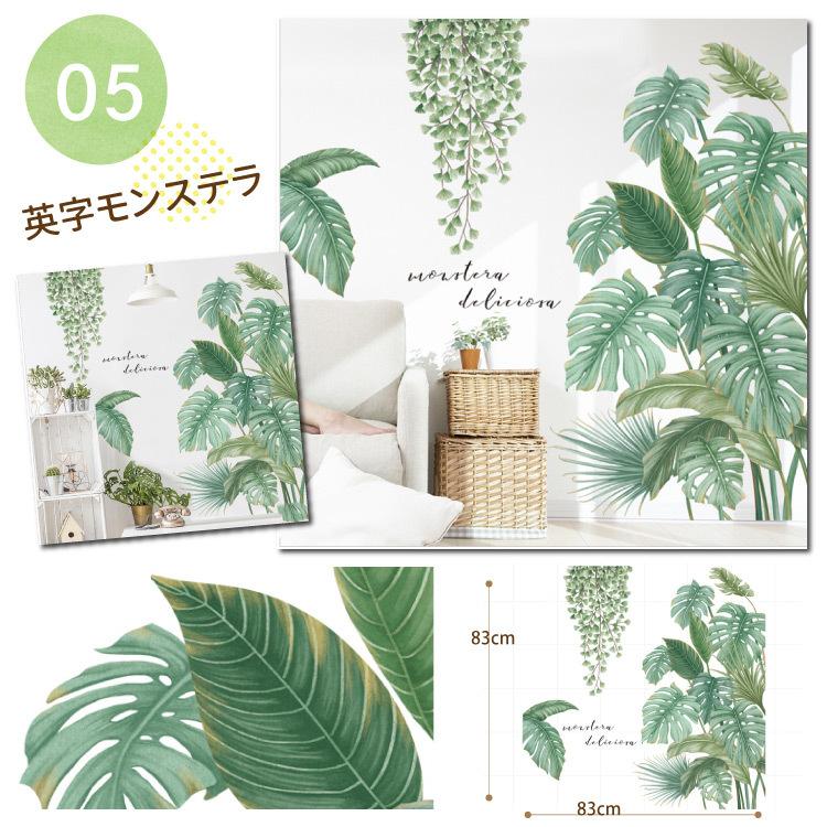 ウォールステッカー 観葉植物 木 鳥 葉 グリーン リーフ フラワー ユーカリ モンステラ 南国 ボタニカル はがせる 迅速な対応で商品をお届け致します 海 夏 北欧 ヤシの木 壁紙 英字 おしゃれ