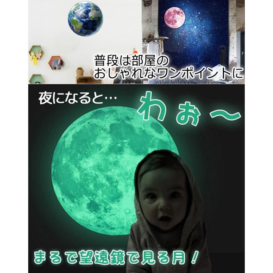 ウォールステッカー 巨大 暗闇で光る 直径30cm 115cm 選べる11種 蓄光