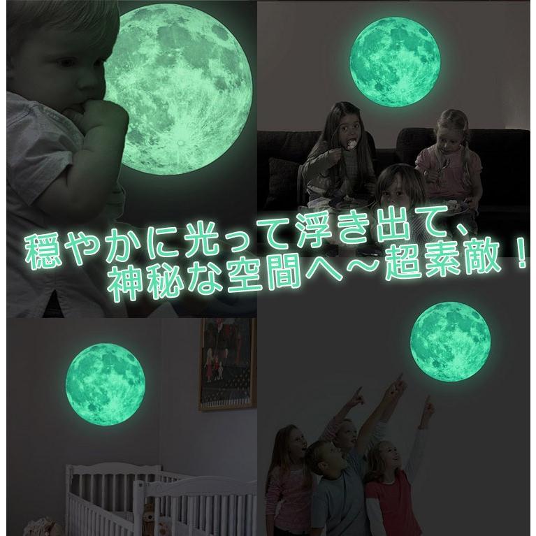 ウォールステッカー 巨大 暗闇で光る 直径30cm 115cm 選べる11種 蓄光