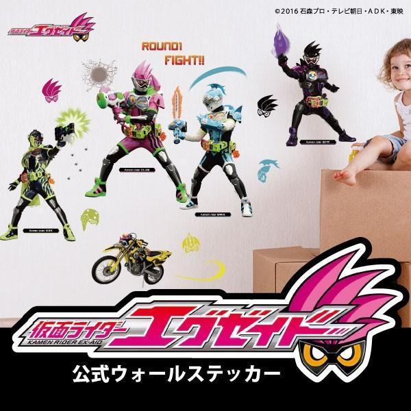 仮面ライダーエグゼイド」公式オリジナルグッズ) ウォールステッカー