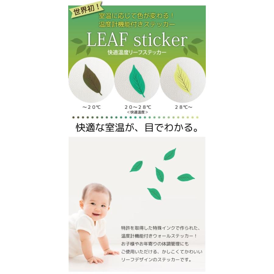 Silkyroom 世界初 温度計機能付きステッカー 快適温度リーフステッカー ウォールステッカー シール 剥がせる 葉っぱ Ws 944 シルキーウォールステッカー専門店 通販 Yahoo ショッピング