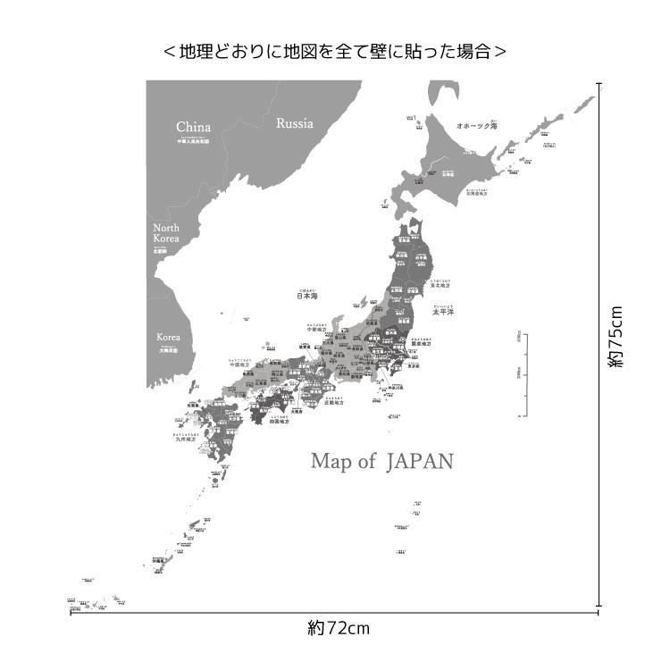 日本地図 ウォールステッカー ポスター 貼ってはがせる モノトーン 日本語 英語 グレー 知育 国旗 デスクマットアートポスター おしゃれ インテリア 塗り絵 アー Ws 955 シルキーウォールステッカー専門店 通販 Yahoo ショッピング
