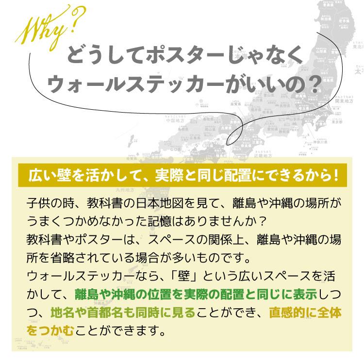 日本地図 ウォールステッカー ポスター 貼ってはがせる モノトーン 日本語 英語 グレー 知育 国旗 デスクマットアートポスター おしゃれ インテリア 塗り絵｜siruki｜10