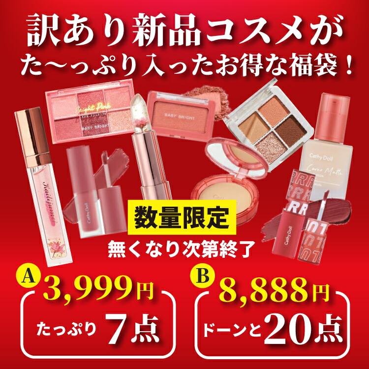 Kailijumei（カイリジュメイ） 福袋 3999円福袋A7点セット 2025訳アリ