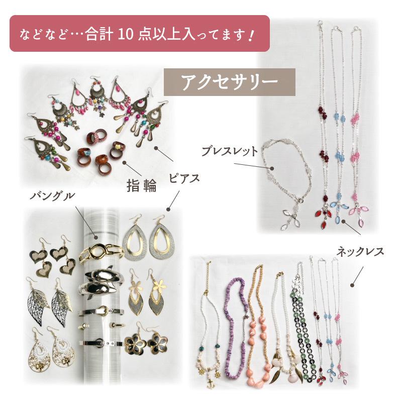 福袋・合計20点アクセサリー ヘアアクセ 特価 セール コスパ