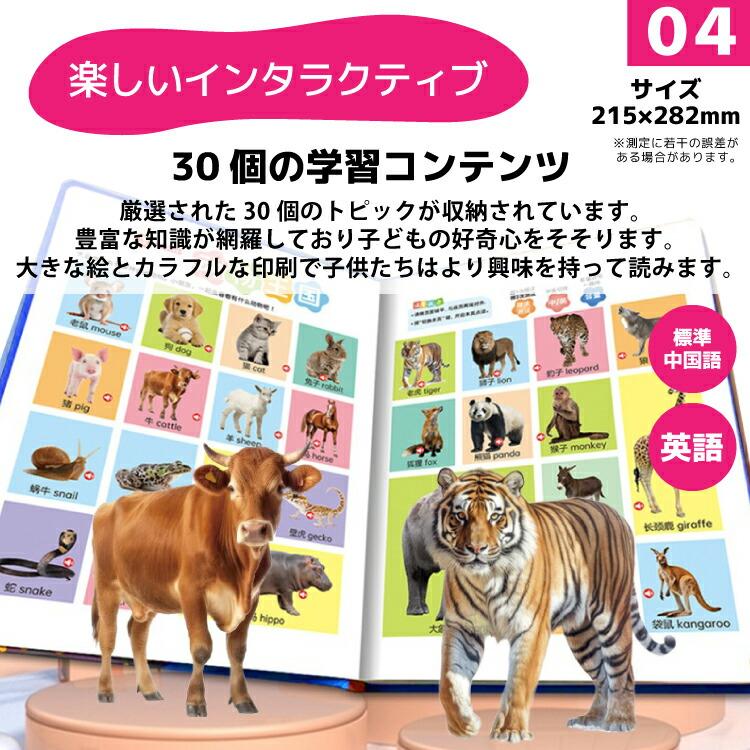 新作登場 タッチペン不要 音がでる本 モンテッソーリ 知育玩具 幼児