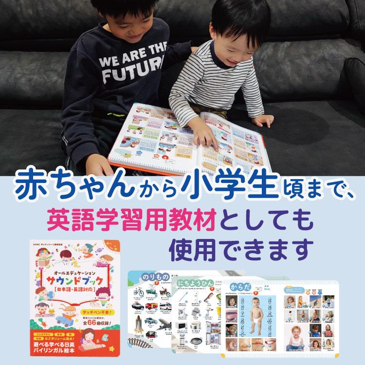 第3版】モンテッソーリ講師監修 0から8歳 タッチペン不要