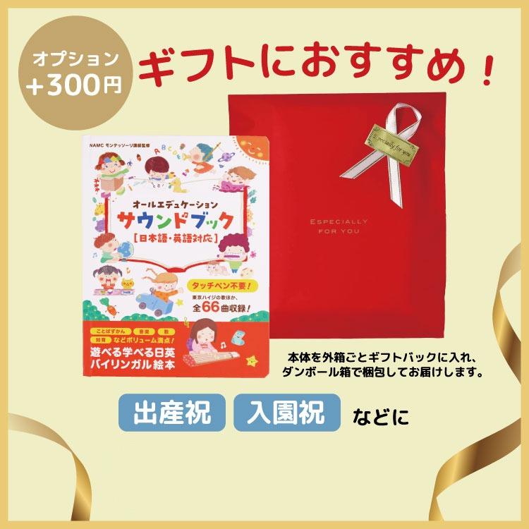 第3版】モンテッソーリ講師監修 0から8歳 タッチペン不要