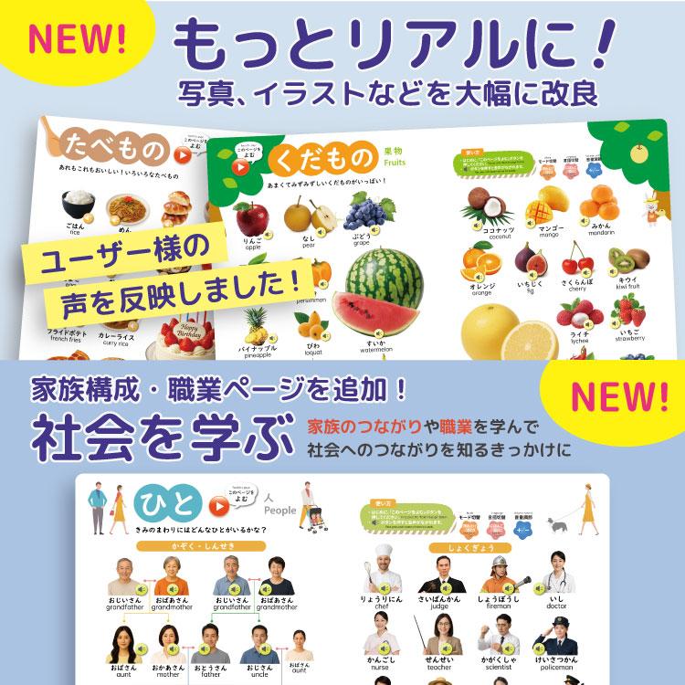 第3版】モンテッソーリ講師監修 0から8歳 タッチペン不要