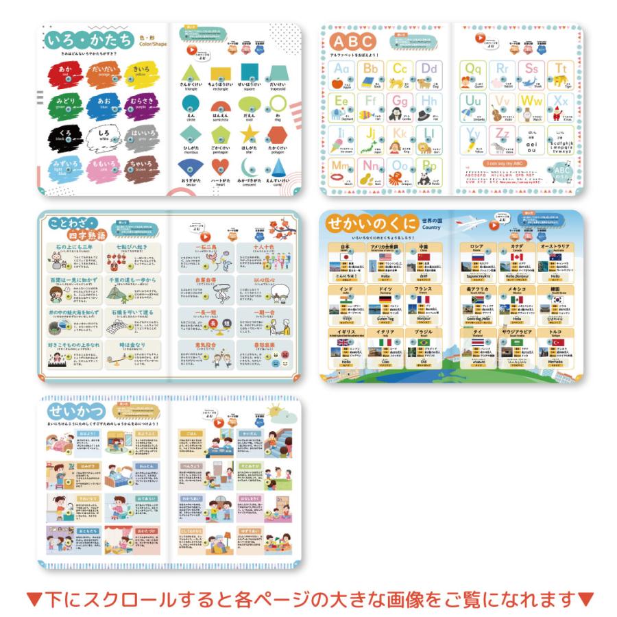 第3版】モンテッソーリ講師監修 0から8歳 タッチペン不要