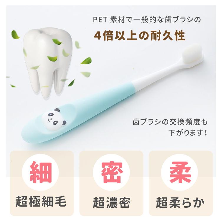 最終値下げ 子供用 歯ブラシ ４本全色セット パンダ やわらかめ 出 ギフト プレゼント かわいい ブラシ 多毛 おすすめ 子供 歯磨き 柔らか 子ども 乳幼児 ナノ毛 歯ぶらし 歯ブラシ お選びください お選びください Www Propac Ma