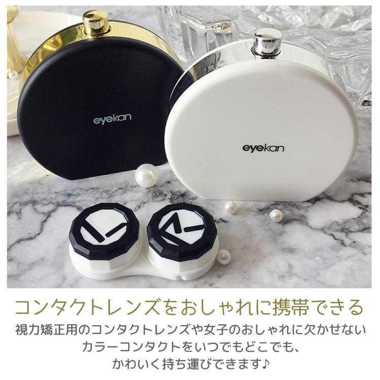 コンタクトケース カラコンケース コンタクトレンズ カラコン カラーコンタクト ソフトレンズ ハードレンズ 使い捨てレンズ レンズケース ミラー付き コンパクト Zk Cl1 シルキーウォールステッカー専門店 通販 Yahoo ショッピング