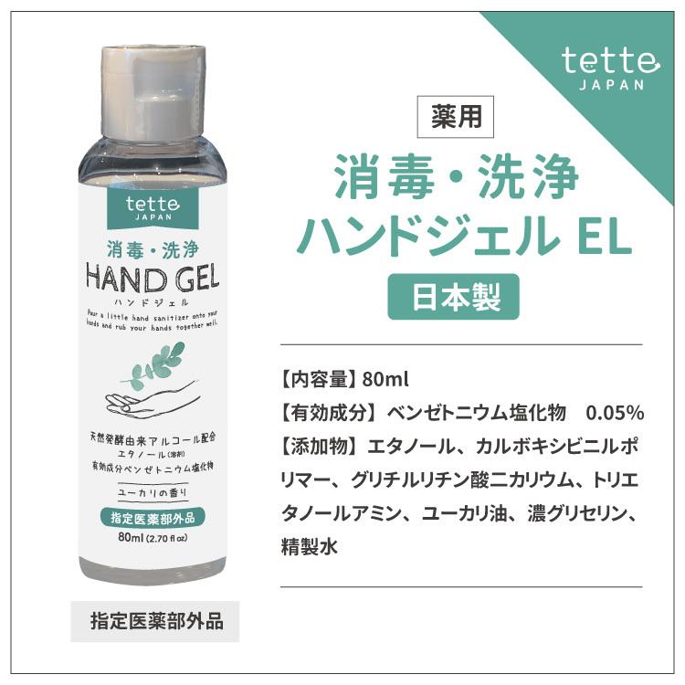 在庫あり 即納 ハンドジェル 薬用 指定医薬部外品 1本80mL 対策 除菌