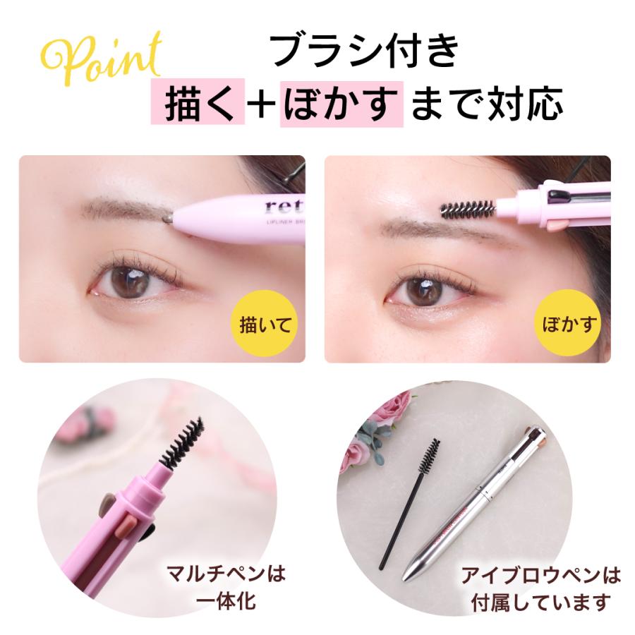 眉ペン、アイライナーセット 4in1 メイクペン マルチペン アイブロウ アイライナー リップライナー