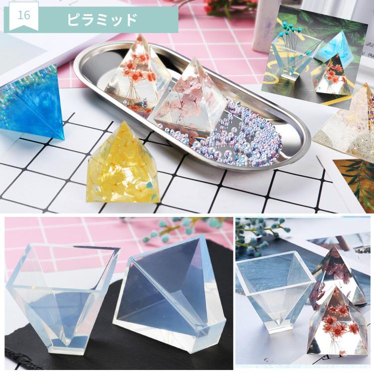シリコンモールド 16種類から選べる レジン 水晶 宝石