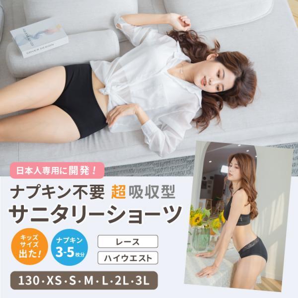 ブランド激安セール会場 即納 吸水 生理用ショーツ サニタリーショーツ Laqreeパンツ フェムテック 生理用 ナプキン不要 産褥ショーツ タンポン 尿漏れ 初潮 ピーチベージュ Aynaelda Com