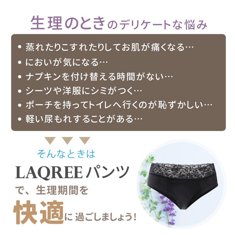 即納 吸水 生理用ショーツ サニタリーショーツ Laqreeパンツ 生理用 吸水ショーツ ナプキン不要 産褥ショーツ タンポン 生理カップ 尿漏れ 初潮 更年期 Zk Sani シルキーウォールステッカー専門店 通販 Yahoo ショッピング