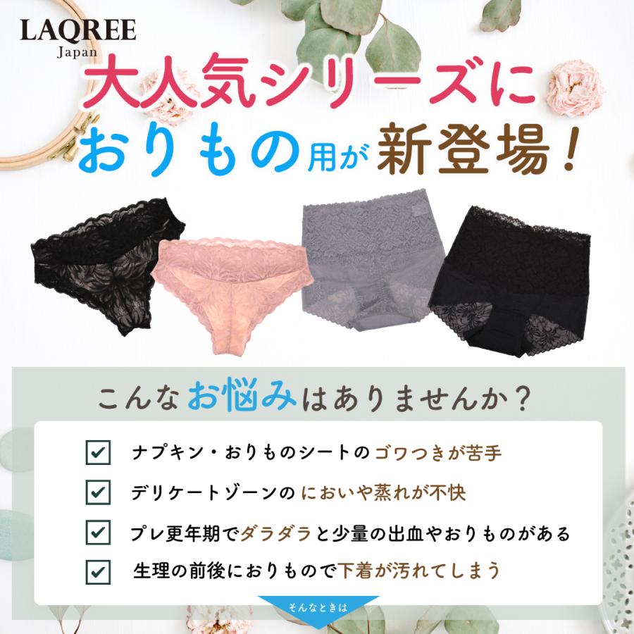 毎日や軽い日用・おりものレースショーツ】軽量吸水 レース 吸水