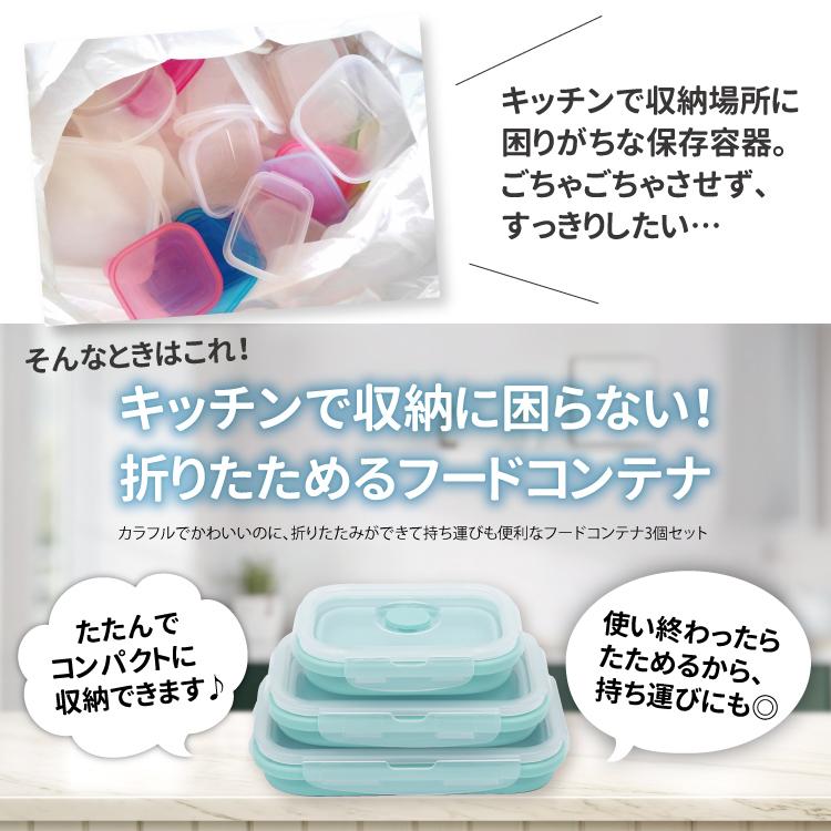 容器 シリコン折りたたみフード コンテナ　かさばらない タッパー 11個セット 弁当箱 3段 おしゃれ シリコン 食品用 折りたたみ フードコンテナ