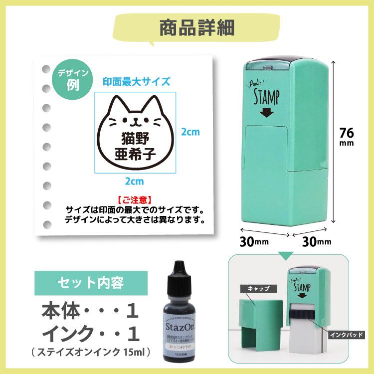 スタンプ お名前スタンプ 正方形 シャチハタ 布 お名前シール おなまえ