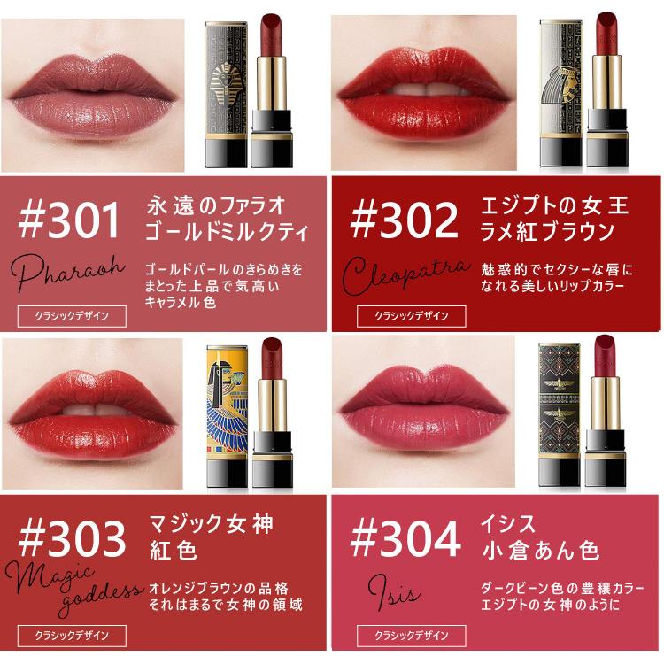 ZEESEA（ズーシー） 名入れ可能リップ 正規代理店 大英博物館 エジプト