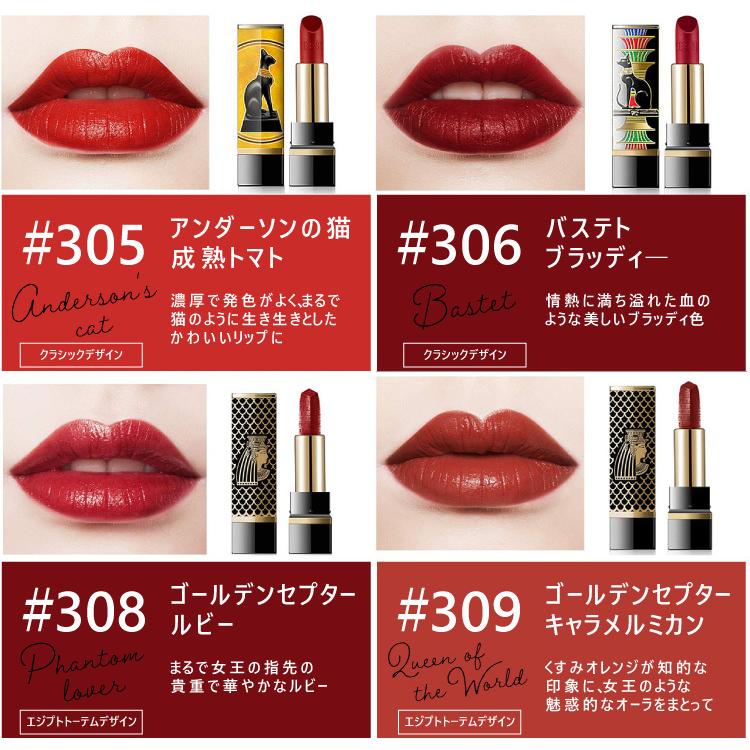 ZEESEA（ズーシー） 名入れ可能リップ 正規代理店 大英博物館 エジプト