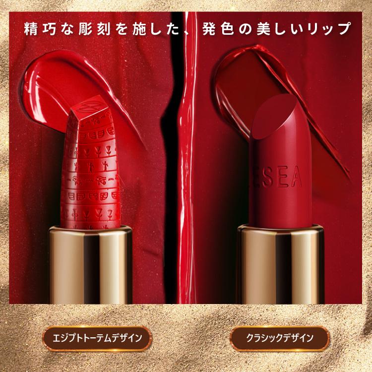 ZEESEA（ズーシー） 名入れ可能リップ 正規代理店 大英博物館 エジプト