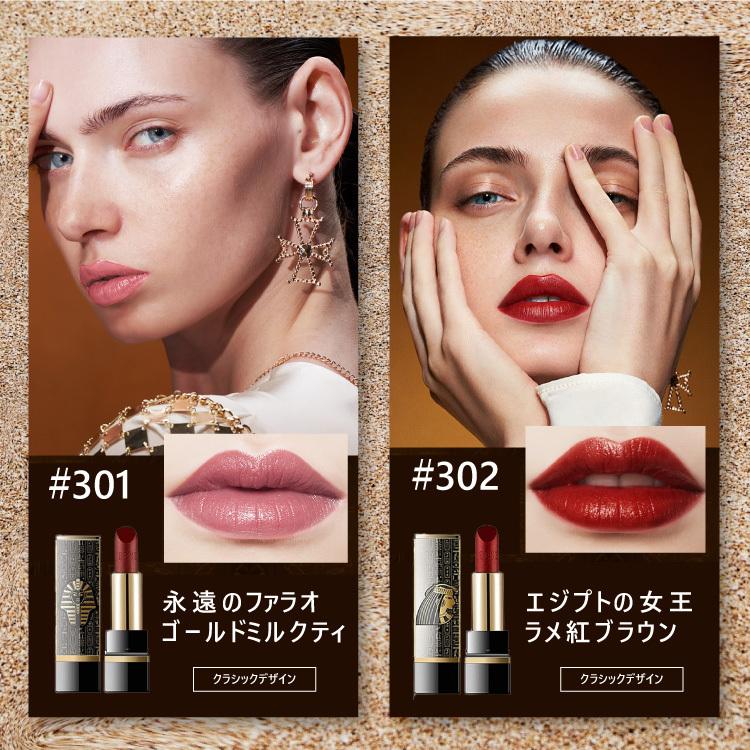 ZEESEA（ズーシー） 名入れ可能リップ 正規代理店 大英博物館 エジプト