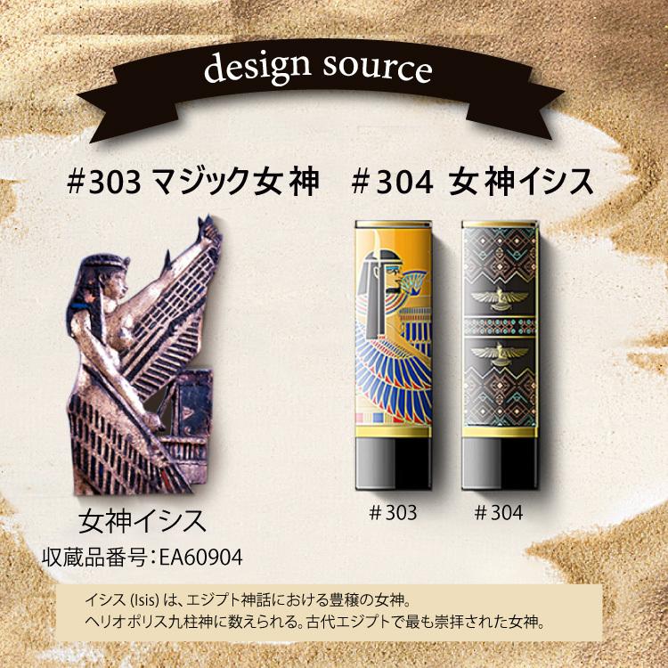 ZEESEA（ズーシー） 名入れ可能リップ 正規代理店 大英博物館 エジプト
