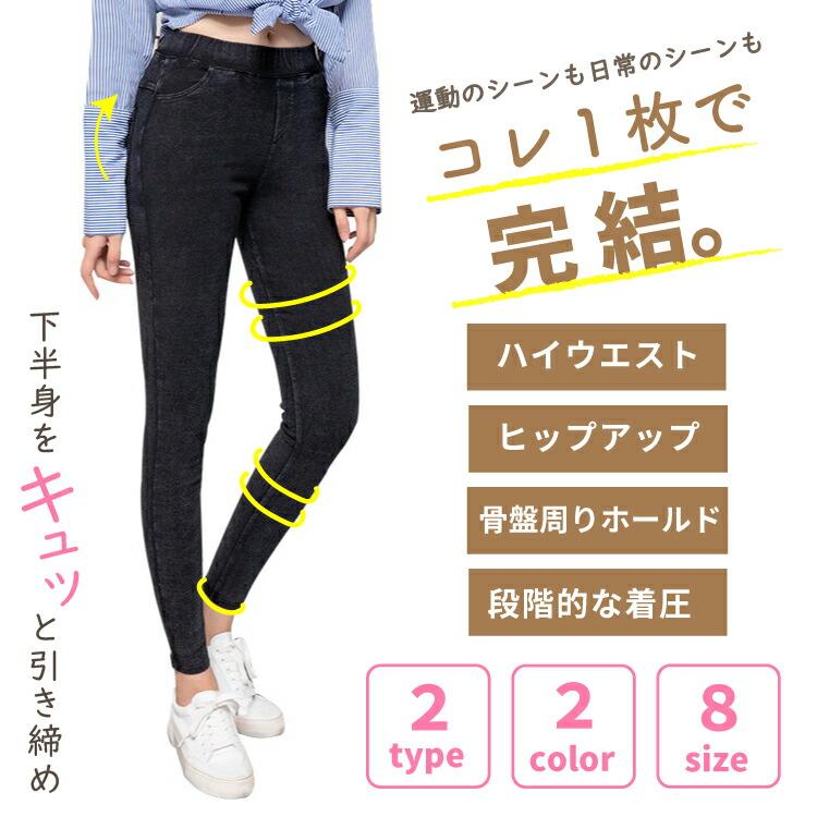 着圧デニムパンツ XXL3枚、XL、L 合計5枚セット 着圧デニム 履くだけダイエット デザインパンツ 大きいサイズ 3XL 4XL