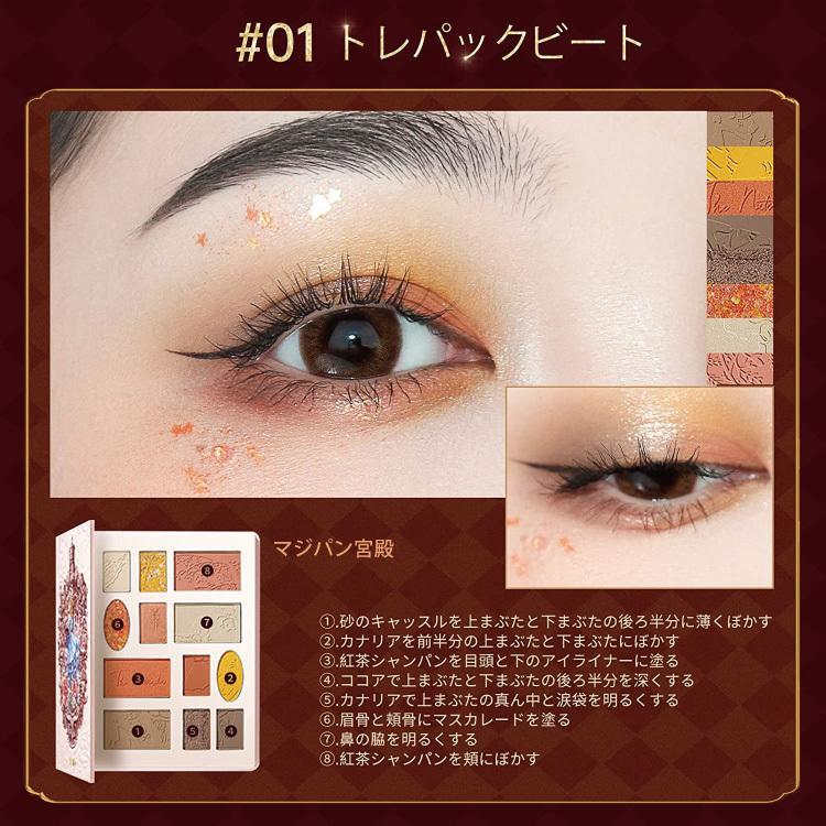 アイシャドウ make set Zutti Mattia監修】シャンパンで乾杯！タイコスメ「キャシー